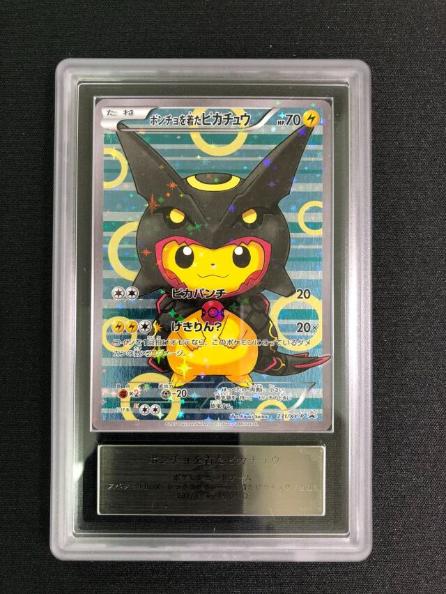 ARS10】ポンチョを着たピカチュウ【P】｛231/XY-P｝［XY］ トレカ専門