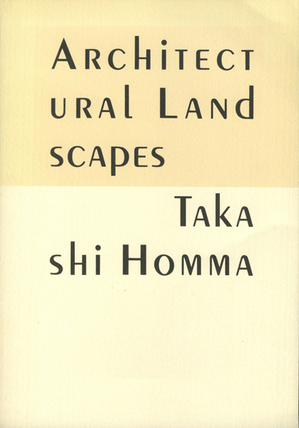 アート・デザイン・音楽 Architectural landscapes Takashi homma 古書