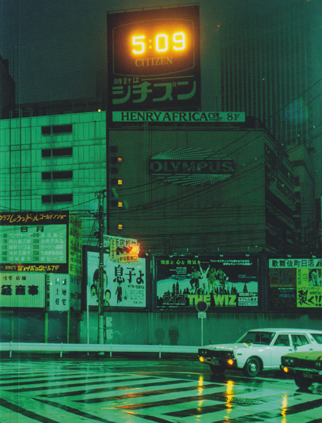 古書古本 Totodo: Greg Girard: JAL 76 88 (グレッグ・ジラード