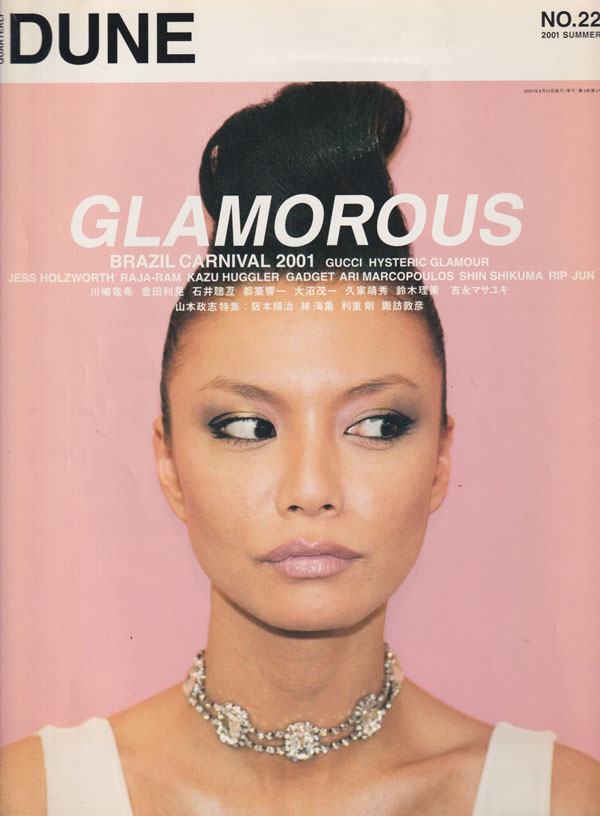 古書古本 Totodo: Quarterly DUNE 各号（林文浩 ディレクション