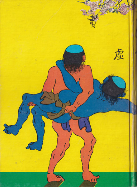 古書古本 Totodo: 江戸のデザイン（草森紳一,横尾忠則,駸々堂）