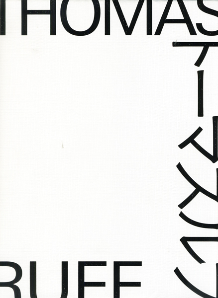 古書古本 Totodo：トーマス・ルフ展（Thomas Ruff）
