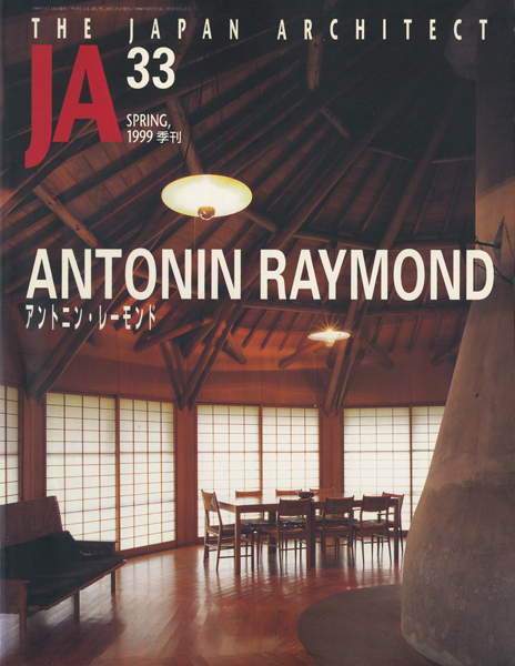 古書古本 Totodo: アントニン・レーモンド JA 33