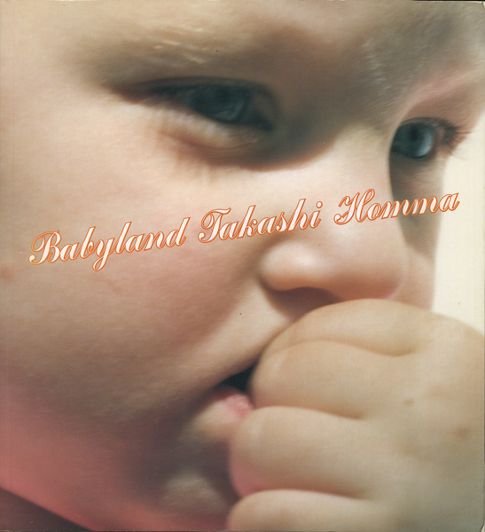 古書古本 Totodo：Babyland Takashi Homma（ホンマタカシ）