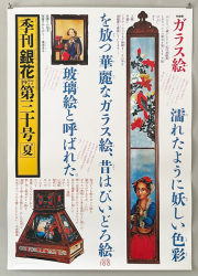 古書古本 Totodo：遊 1001 相似律 観相学の凱歌のために（杉浦康平