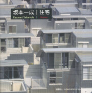 古書古本 Totodo：篠原一男 16の住宅と建築論（美術出版社）