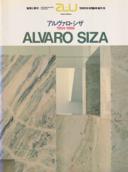 古書古本 Totodo: Alvaro Siza 2001-2008: El Croquis No.140