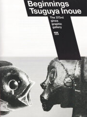 古書古本 Totodo：tricot COMME des GARCONS 各冊（トリコ