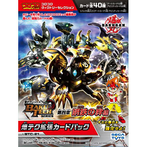 おもちゃのジャンボ】 爆丸（BAKUGAN） BTC-21 爆テク拡張カードパック