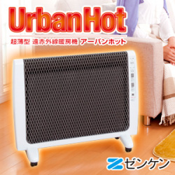 アーバンホットRH-2201 日本製ゼンケンパネルヒーター/遠赤外線暖房器