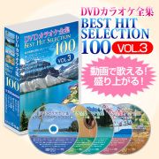 テイチクカラオケお宝うたえもんJOY/DVD全250曲＋DVDプレーヤー＋