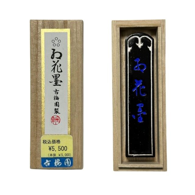 紅花墨（5つ星）1丁型5星 紅花墨 1丁型 古梅園製 定価5000（税込5500