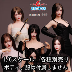 Z6TOYS】ZC019 A/B/C/D/E/F 1/6 Movable Eye Beauty Headsculpt アジア系