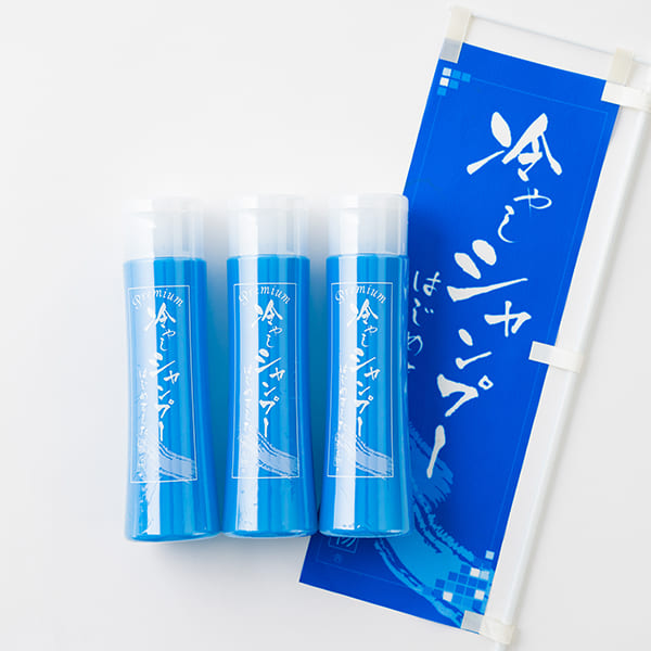 冷やしシャンプーはじめましたセット（シャンプー2本、トリートメント1本）