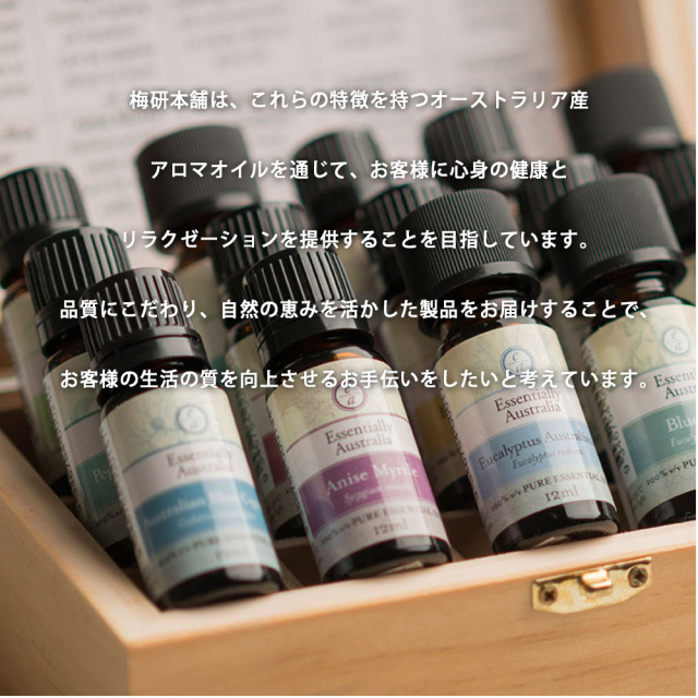 アロマオイル トラベル コレクション 3本セット 各12ml