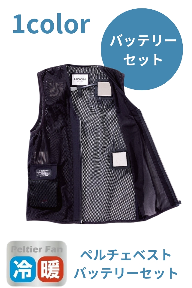 PV555 ペルチェベスト Lサイズ 村上被服 PV555（ペルチェ式ベスト