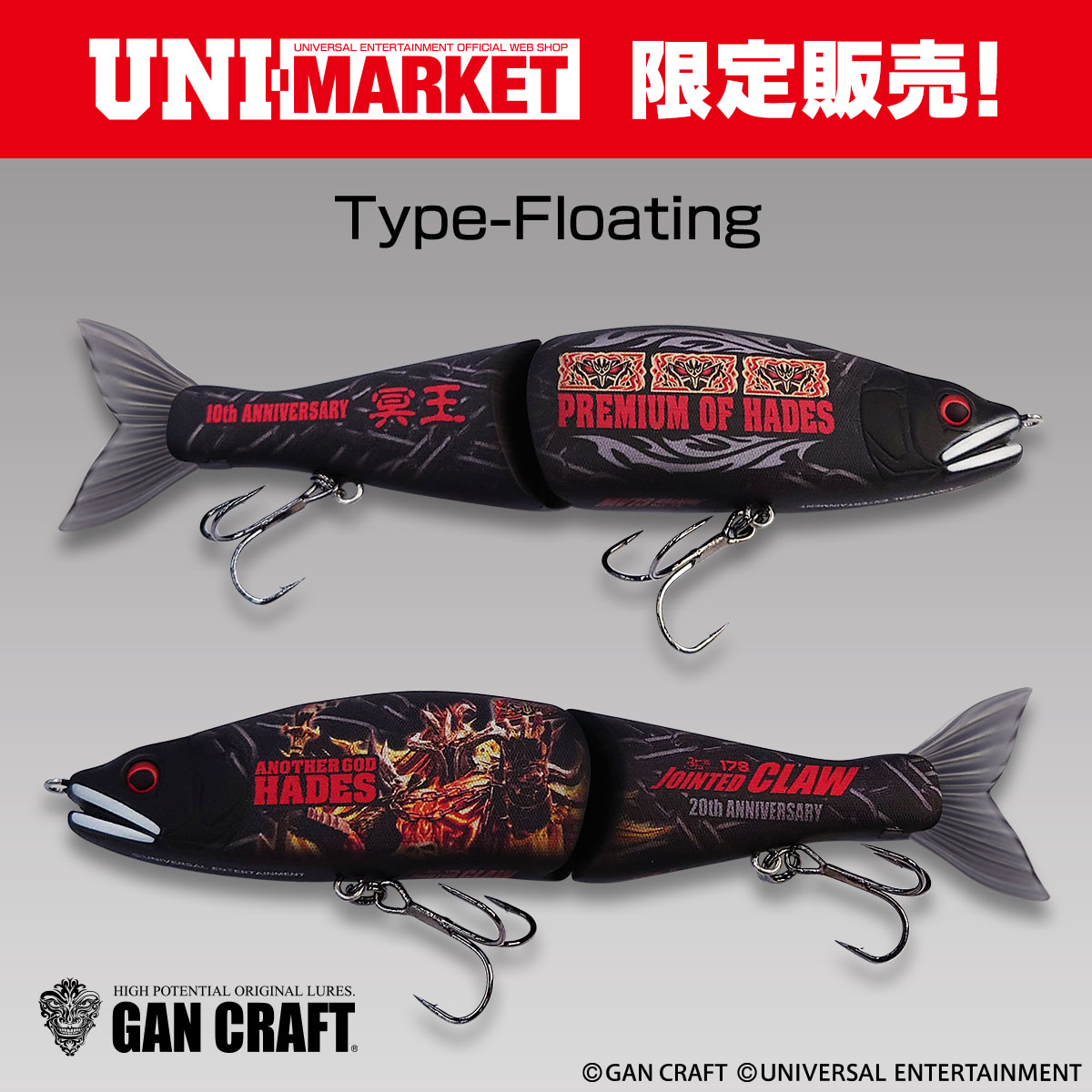 GAN CRAFT×UNIVERSAL ENTERTAINMENT【JOINTED CLAW 178】ANOTHER GOD