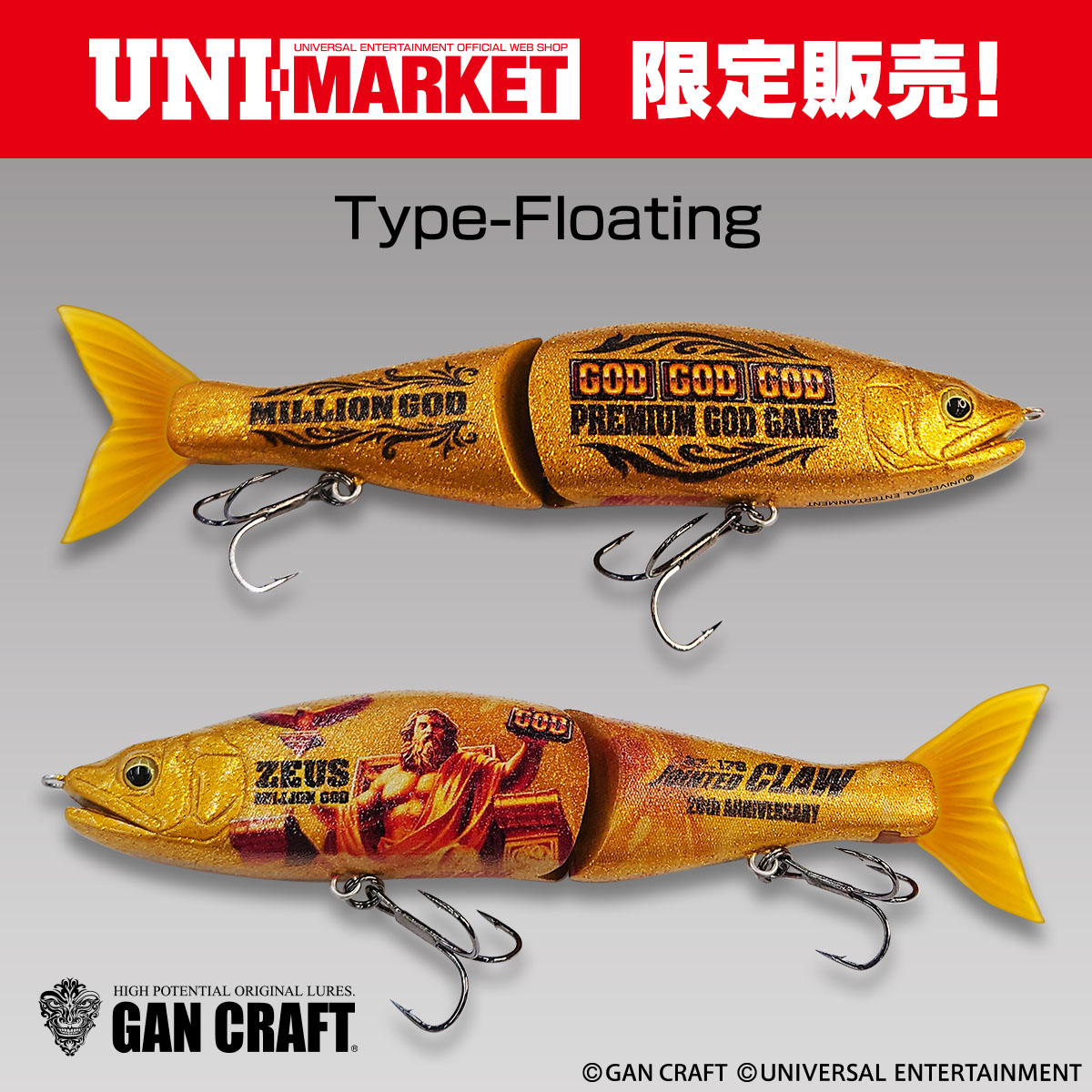 GAN CRAFT×UNIVERSAL ENTERTAINMENT【JOINTED CLAW 178】MILLION GOD