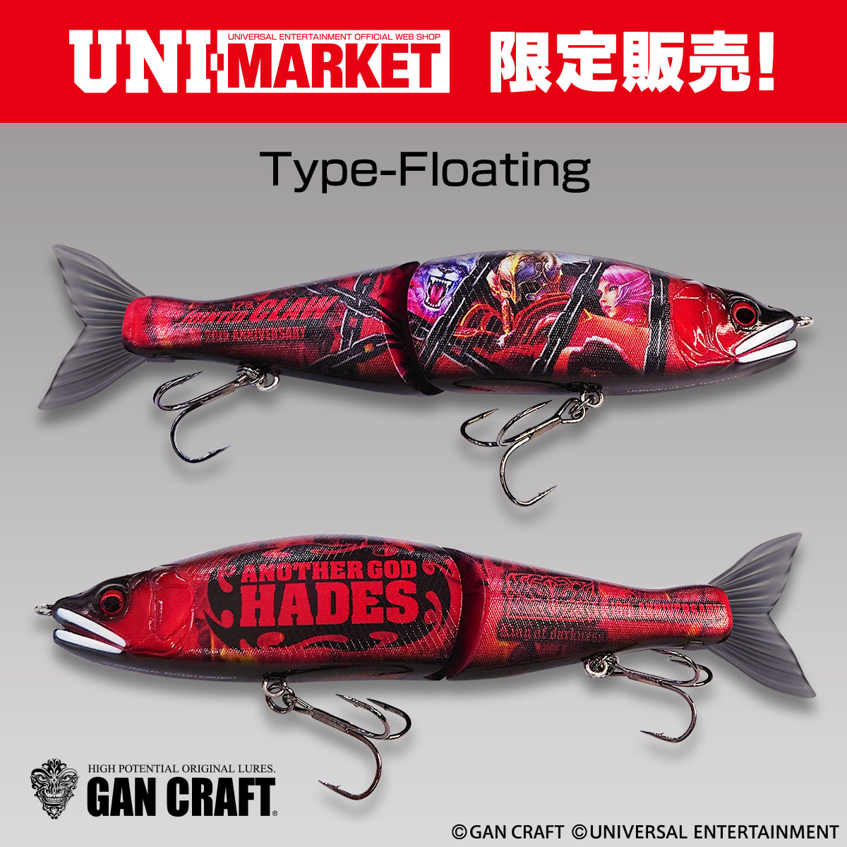 GAN CRAFT×UNIVERSAL ENTERTAINMENT【JOINTED CLAW 178】ANOTHER GOD