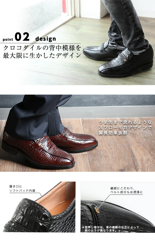 No.636 牛革 クロコ調 スワローモカ 5cm 4E 幅広 ワイド ゆったり 本革