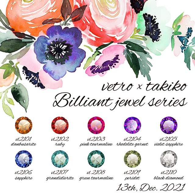 VETRO x takiko】Brilliant jewelシリーズ全10色