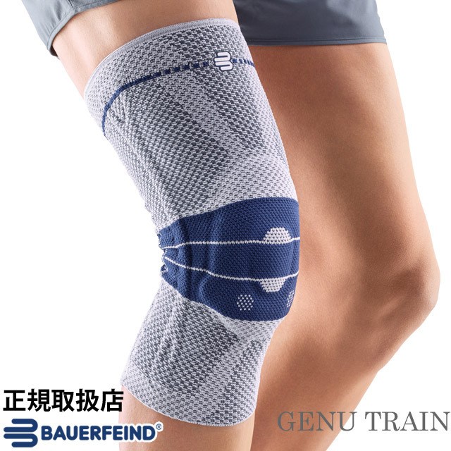 送料無料】バウアーファインド(BAUERFEIND) 膝サポーター ゲニュTRAIN