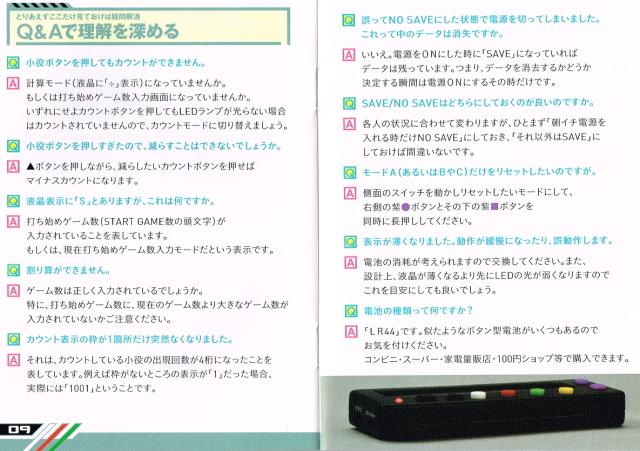 勝ち勝ちくんクリアPLUS 戦国乙女 山本カンスケバージョン カチカチ