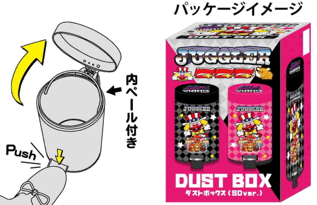 ジャグラー ゴミ箱 ペダル式 ダストボックス 第4弾 SDバージョン