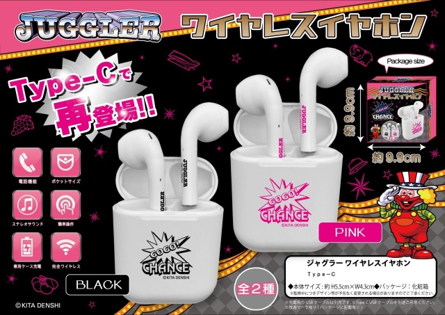 ジャグラー ワイヤレスイヤホン Type-C bluetooth5.0 ポケットサイズ