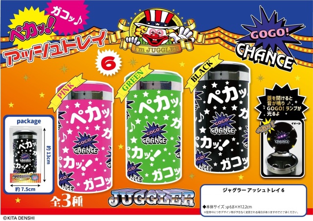 ジャグラー 光る 音が鳴る 灰皿 GOGO ランプ アッシュトレイ6 GOGO