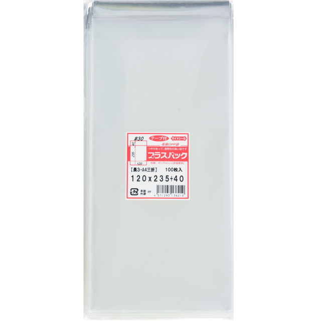 OPP袋 長形3号 1枚1円以下！おまけつき