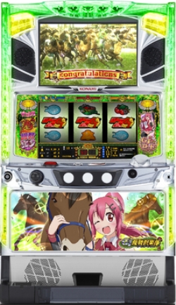 GI優駿倶楽部【うままこパネル】（コイン不要機付き）