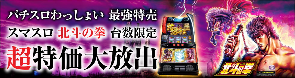 新鬼武者Z【茜パネル】 (ロデオ)