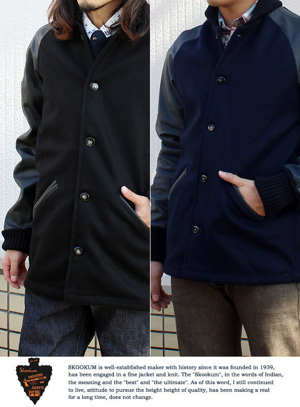 SKOOKUM スクーカム レターマンジャケット