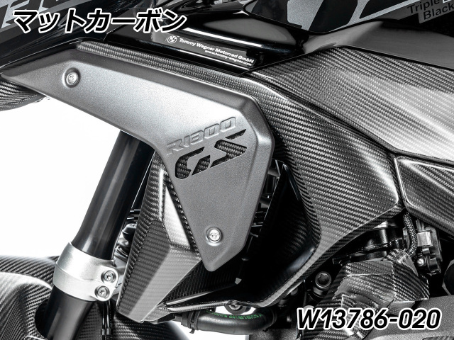 ワンダーリッヒ カーボンエアアウトレットダクト BMW R1300GS