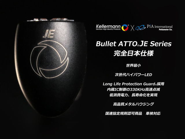 Kellermann / ケラーマン Bullet Atto DF JE / バレット アトー DF JE