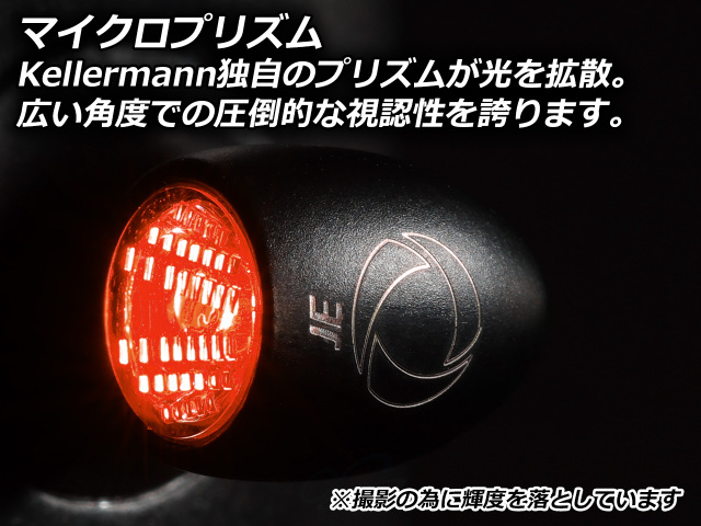 Kellermann / ケラーマン Bullet Atto DF JE / バレット アトー DF JE