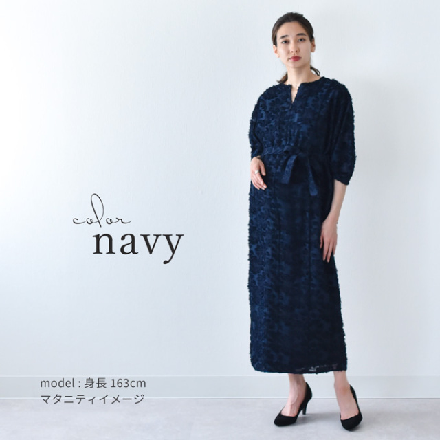 マタニティ 授乳服通販 パールズ シアージャガードドレス