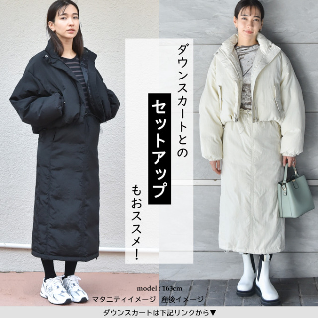 マタニティ 授乳服通販 パールズ ダウンジャケット