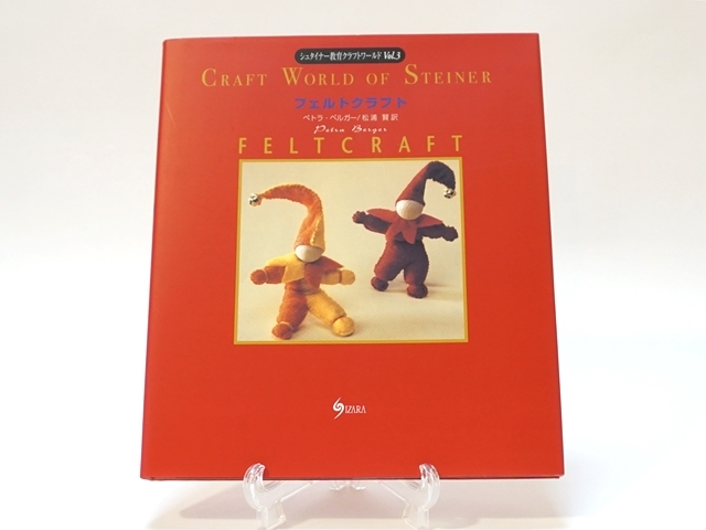 ルドルフ・シュタイナー関連本洋書 ルドルフ・シュタイナー関連本洋書