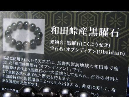 ◇現在採掘・採取禁止◇国産黒曜石◇透明感抜群！濃淡マーブル
