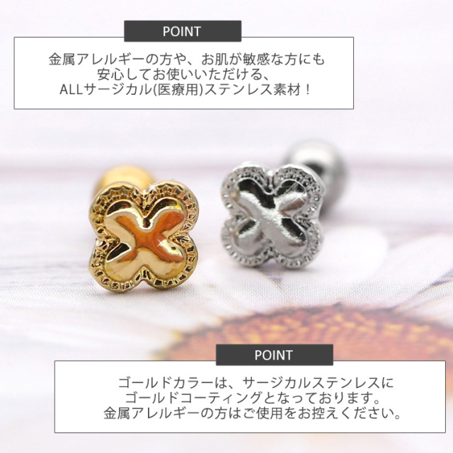 ボディピアス クローバーフラワーバーベル 16G ボディーピアス 十字架