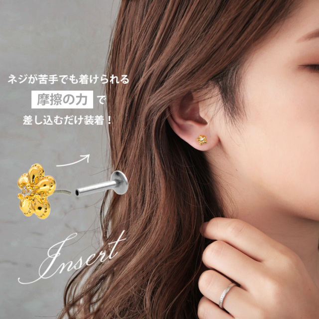 ピアス 20G 18G 16G つけっぱなしにおすすめ ミル打ちパフィフラワー