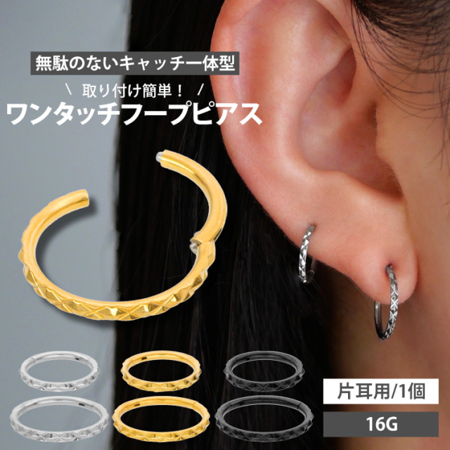 ワンタッチで装着】 ボディピアス ジオメトリックネオセグメントリング