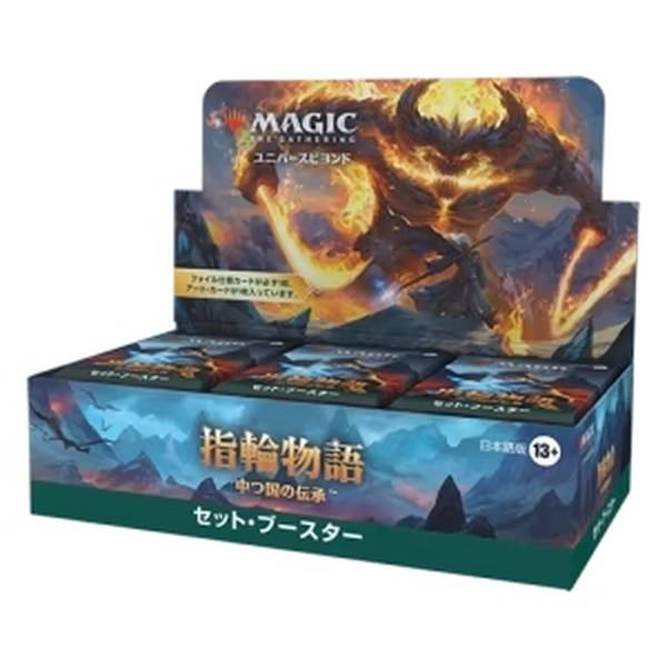 Wizards of the Coast MTG 指輪物語：中つ国の伝承 セット・ブースター