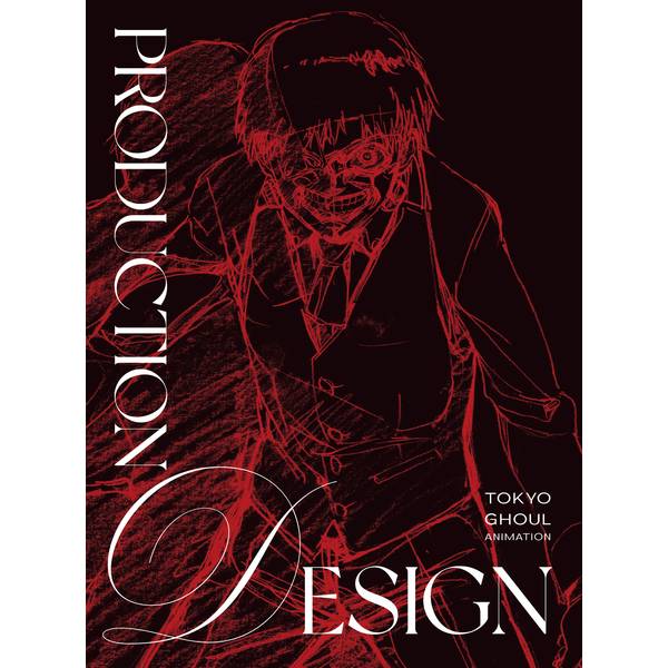 東京喰種トーキョーグール TVアニメ『東京喰種トーキョーグール』設定