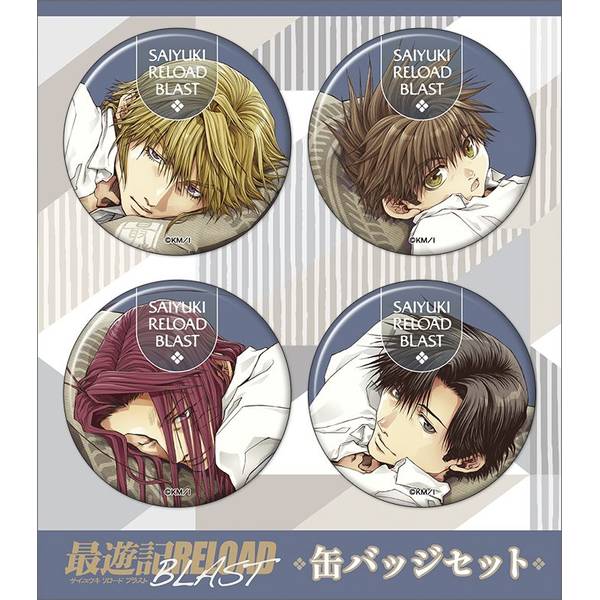 最遊記RELOAD BLAST 缶バッジセット／Relax-Time | 4550621462214