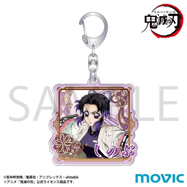 鬼滅の刃 アクリルキーホルダー／胡蝶 しのぶ | 4550621425417