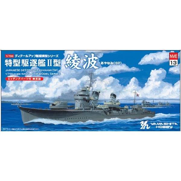 ヤマシタホビー 1/700 特型駆逐艦II型「綾波」SP スケールモデル NVE13