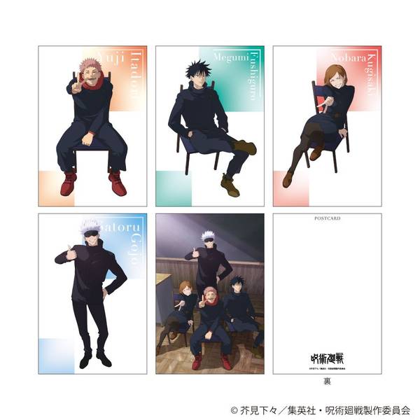 呪術廻戦 ポストカード5枚セット Class Photo | 4573689801603